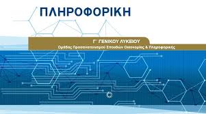 Εικόνα επιλογής